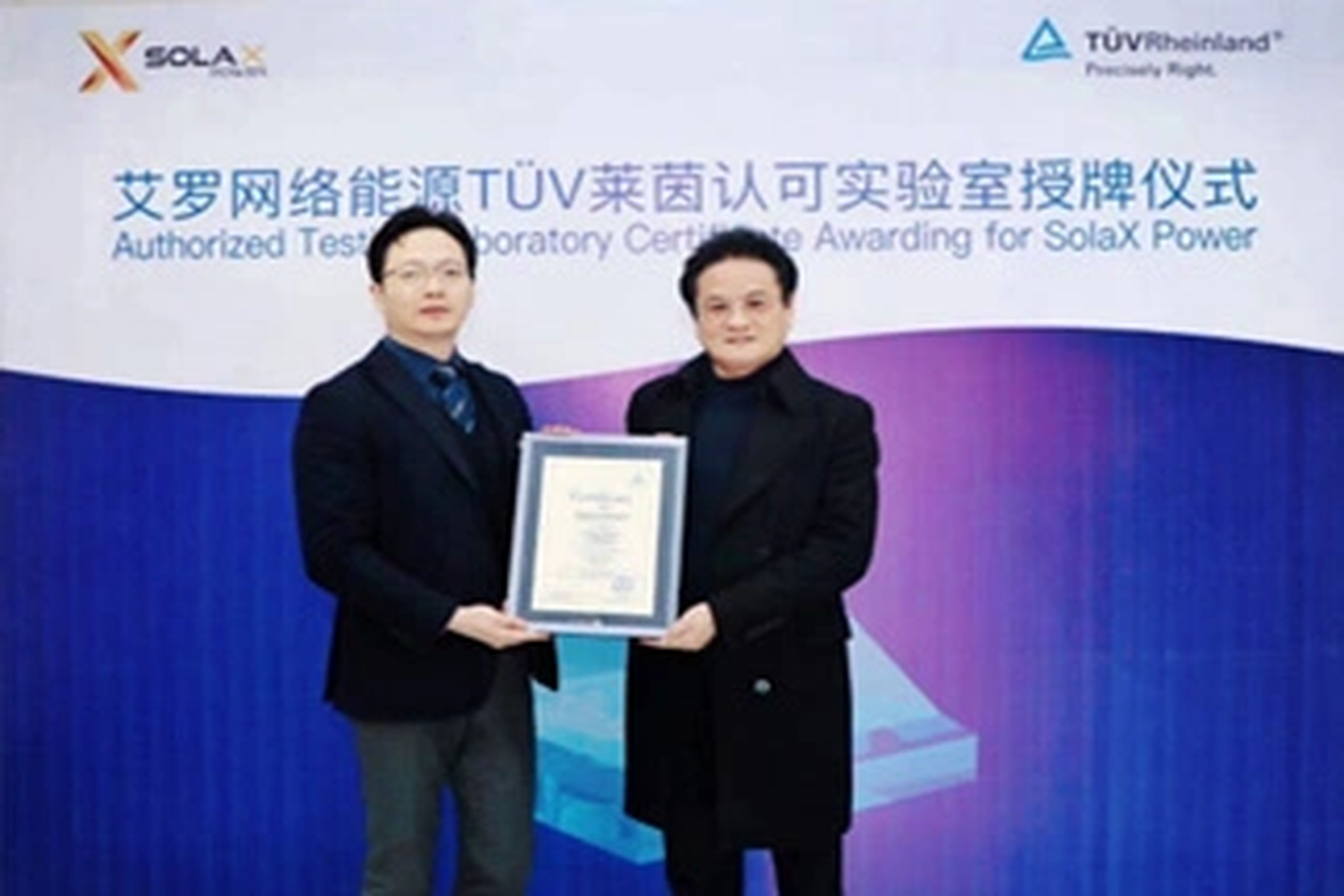 荣誉 | Tüv莱茵授牌谈球吧能源